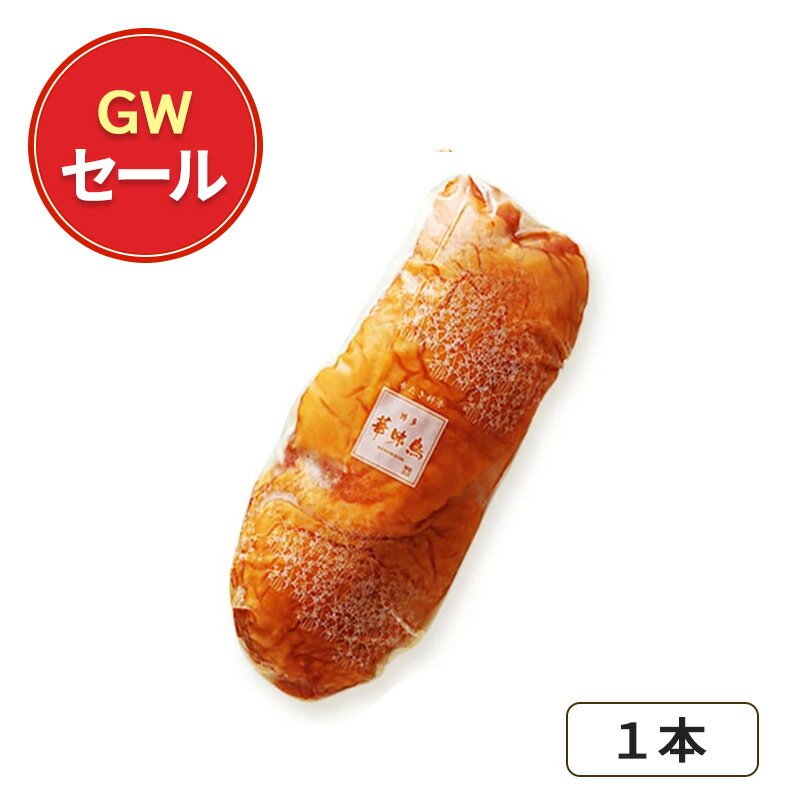 《GWセール》華味鳥もも燻製（1本）【数量限定】【公式通販】【クール便商品】