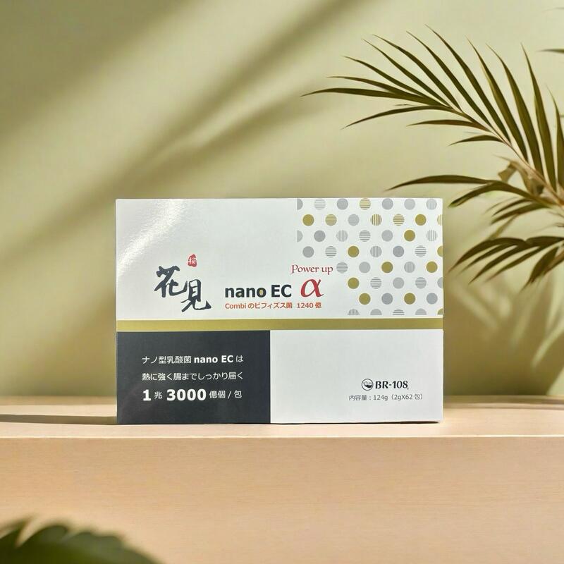 花見Nano EC ベルファ 62包入り ナノ型乳酸菌 腸内フローラ改善 植物由来の乳酸菌発酵物 整腸 便秘解消..