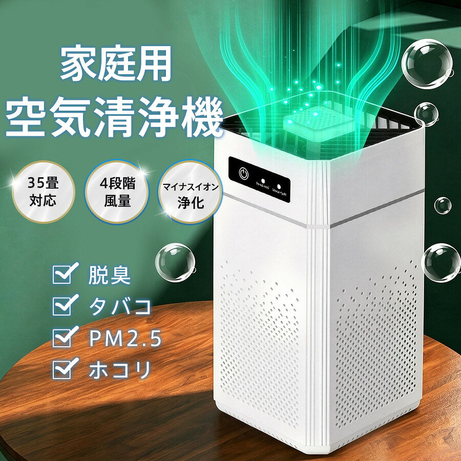 【商品詳細】 カラー：/画像通り サイズ：/F 【商品説明】 空気清浄機 超静音 25畳対応 マイナスイオン 空気循環 ブラシレス モーター 4段階風速調節 フィルター付き USB給電 脱臭 ペット ホコリ PM2.5 ペット 梅雨対策　オフィス 母の日 ギフト 敬老の日 家庭用 サイズ:12.5*12.5*25cm 給電方式:USB給電 風速:3段階調節 パッケージ内容:本体*1、フィルター*1、ケーブル*1 ・25畳対応 寝室や一人暮らしの小スペースは勿論、オフィスやリビングのような広いスペースでのご使用も ・空気循環 搭載された高性能フィルターはほこり、タバコ、生ゴミ臭、PM2.5など抜き去り ・静音設計 低騒音運転、静音性が優れて、睡眠を邪魔しない ・3段階風量調節 お部屋の状況やシーンに合わせて自由に切り替え可能です ・省エネ 毎日24時間使っても、電気代は変わらないほど、とても経済的です。 メーカー希望小売価格はメーカーサイトに基づいて掲載しています