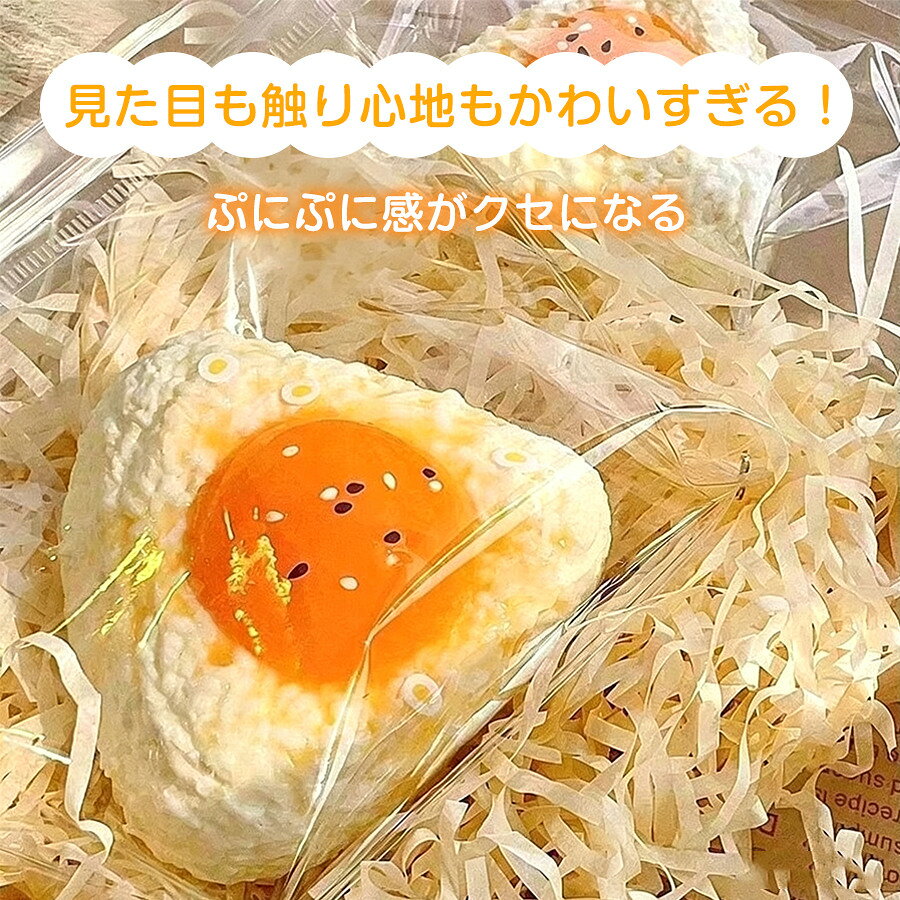 スクイーズ玩具 2個 スクイーズ半熟卵 おもちゃ めろじょいスクイーズ スクイーズ ゆっくり元に戻ります ストレス発散グッズ ギュッと癒し 握る肉球 hanamishoten-10000440 花見商店 サンプル画像3
