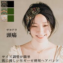 ウィリアムモリス ヘアバンド 失敗ナシ!誰にでもサイズ調整が簡単!ダブルガーゼ ツイスト クロスターバン コットン カチューム ネイビー ブラック 無地 柄 ナ...