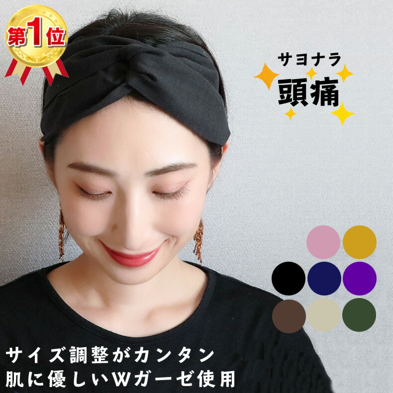 【50代女性】まとめ髪に！入院中のおしゃれにヘアターバンのおすすめは？