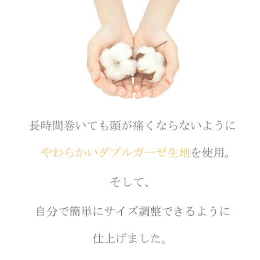 【4000本突破!】ヘアバンド【ランキング1位獲得】失敗ナシ!誰にでもサイズ調整が簡単!ダブルガーゼ 綿100 ツイスト クロスターバン コットン カチューム ターバン ネイビー 黒 ブラック 紺 無地 柄 ナチュラル 日本製 洗顔 レディース ターバン カチューシャ 幅広
