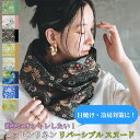 日焼け対策 冷房対策に 二重巻き コットンリネン リバーシブル スカーフ レディース かわいい 可愛い おしゃれ ストール 麻 綿 春 夏リネン 母の日 UV ...