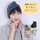 もこもこ ボア ヘアバンド 失敗ナシ!誰にでもサイズ調整が簡単!ダブルガーゼ ツイスト クロスターバン コットン カチューム ターバン ブラウン 黒 ブラック ...