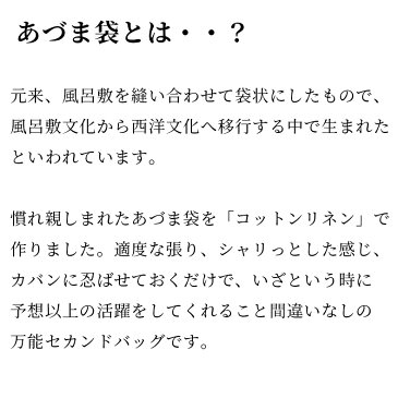 結んで簡単ポーチ あずま袋 小 弁当袋 お弁当袋 ランチバッグ ランチ巾着 浴衣 バッグ メンズ レディース 小物入れ サイドバッグ ポーチ 個性的 和風 無地 キャンバス 折りたたみ コンパクト 小さくたためる おしゃれ 結婚式 小さめ 薄型 サニタリー シンプル