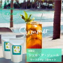 【夏期限定】シェル・ダ・ジュール Ciel d'Azur　リーフ50g×2袋セット　送料無料　　紅茶　お茶　フレーバーティー　マスカット　洋梨　リーフタイプ　茶葉　ご自宅用　来客用　女性に人気