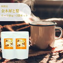 【秋限定ティー】金木犀と梨のフレーバー緑茶 リーフ50g×2袋セット 緑茶 ダージリン 送料無料 リーフティー お菓子に合う紅茶 フレーバーティー リーフタイプ 茶葉 ご自宅用 来客用 女性に人気