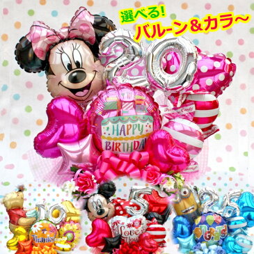 ディズニー フラワー バルーン ギフト 電報 誕生日 周年祝い 還暦 記念日 1歳 造花 送料無料 L1/515 P5