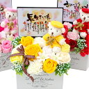 ソープフラワー ポエム ちゃんちゃんこ ぬいぐるみ ベア フラワー ギフト 誕生日 還暦 古希 喜寿 傘寿 米寿 和風 60歳70歳 77歳 80歳 88歳 手...