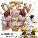 開店祝い 周年祝い バルーン おしゃれ バルーン 電報 ギフト アレンジメント 送料無料の商品画像