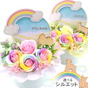 ソープフラワー ペット お供え花 御供 お悔やみ花 犬 猫 うさぎ 贈り物 お供え 愛犬 命日 仏花 四十九日 初盆 お盆 法事 供養 法要