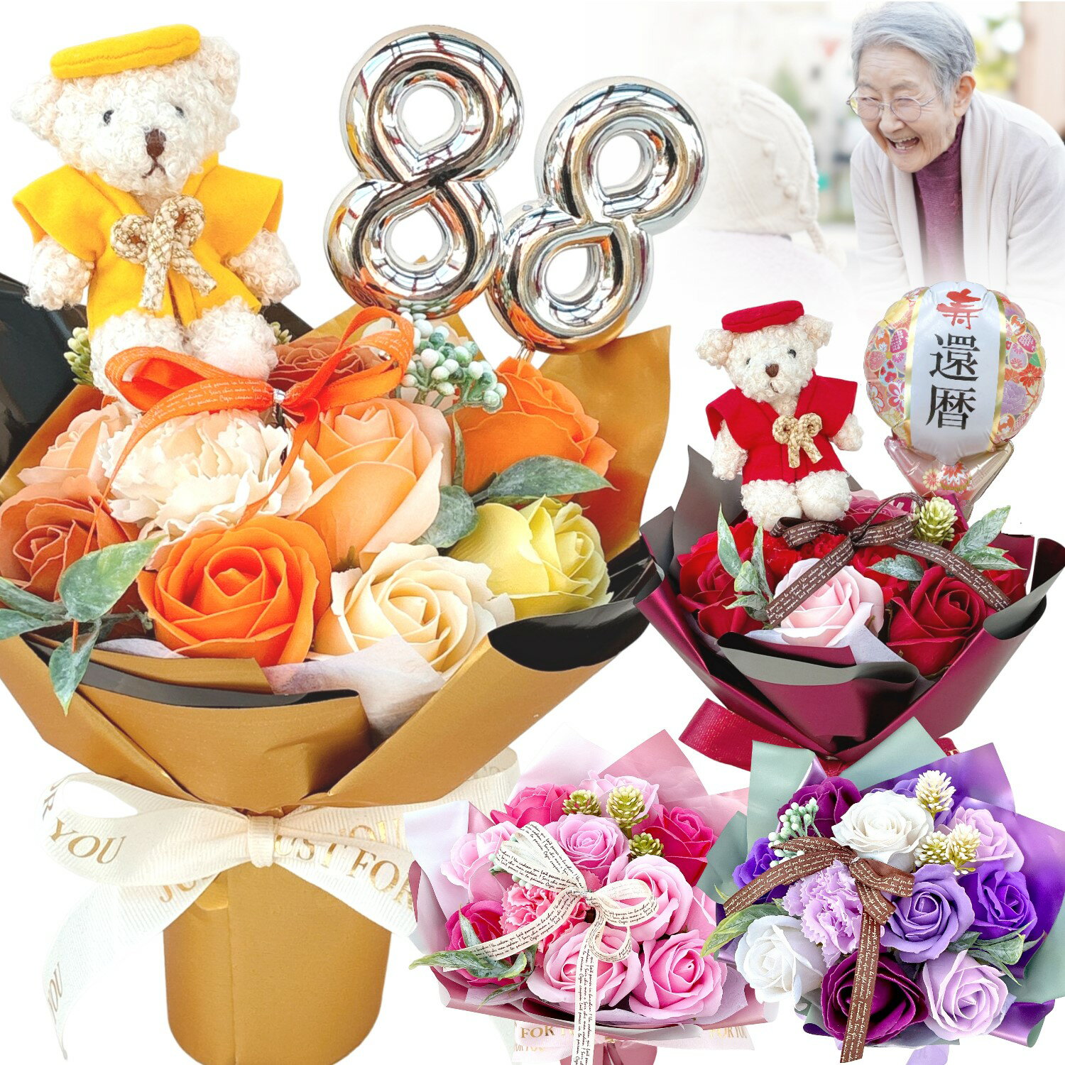 樂天商城 - ソープフラワー 花束 長寿祝い 還暦 古希 喜寿 傘寿 米寿 傘寿 白寿 百寿 フラワー ギフト 60歳 70歳 77歳 88歳 90歳 99歳 100歳 花束