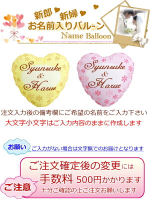 ウェディングベア&ラビット新郎新婦お名前入りバルーン電報●balloon67●/造花バルーンフラワーギフト送料無料