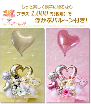 ウェディングベア&ラビット新郎新婦お名前入りバルーン電報●balloon67●/造花バルーンフラワーギフト送料無料