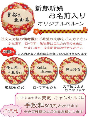 スヌーピー/結婚式/電報/和装ウェディングマスコット/幸せ運ぶ花車♪/ぬいぐるみ電報/バルーン&造花アレンジメント送料無料!L1-P4