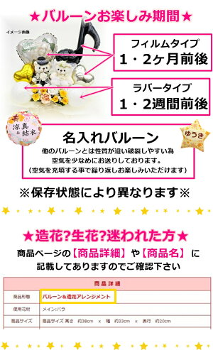 結婚式スヌーピー電報ぬいぐるみ祝電おしゃれ花車バルーンギフト造花送料無料L1・504-P4