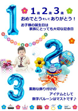 1歳 2歳 3歳 お誕生日 バルーン ドレス お城 救急車 飛行機 トラック ギフト アレンジメント 数字 送料無料 ML P8