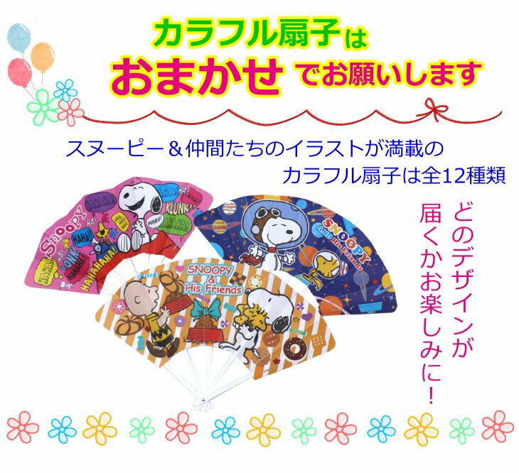 楽天市場 スヌーピー ウッドストック 造花 バルーン ギフト お誕生日 プレゼント 発表会 お祝い バルーン電報 花ギフト 花模様