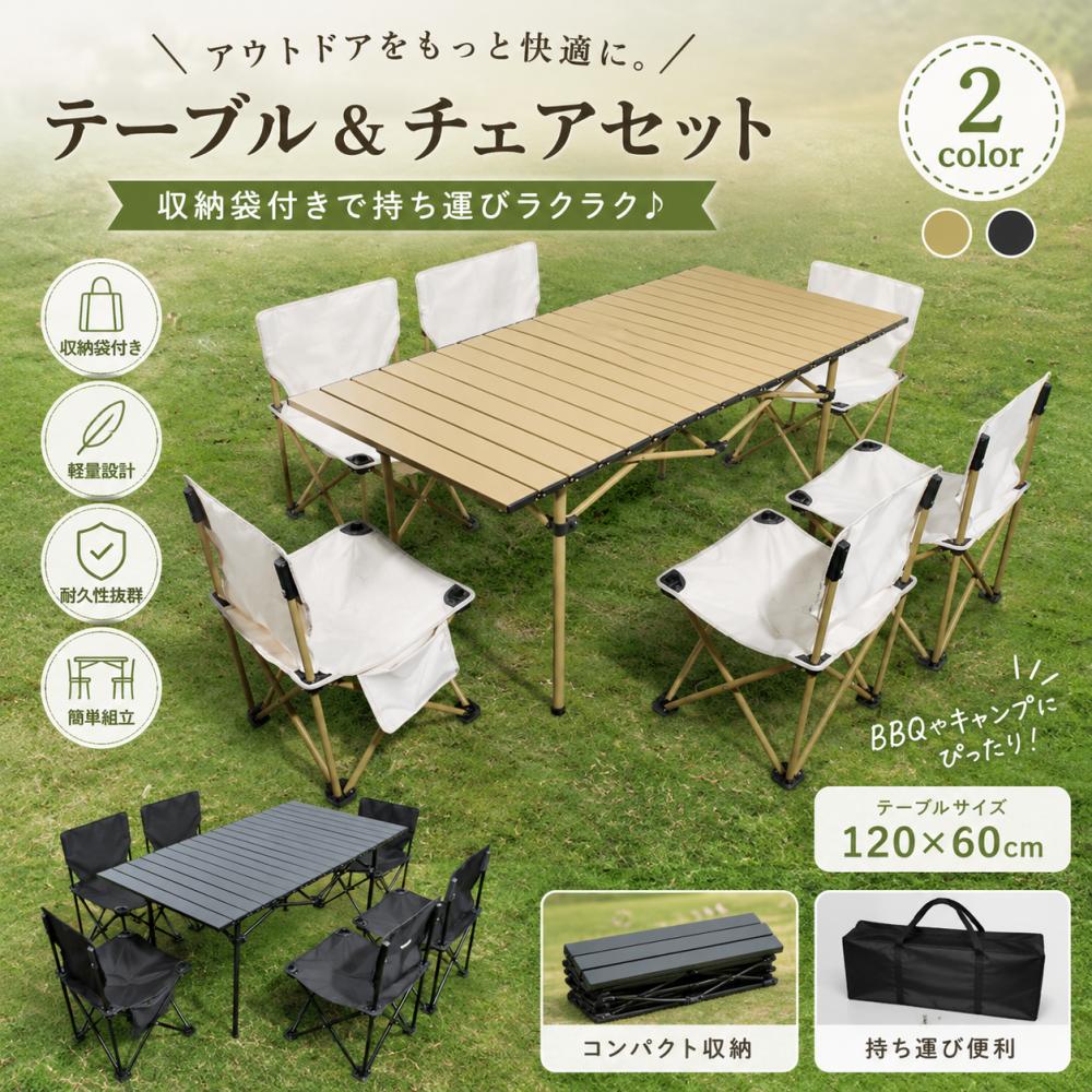 【送料無料】携帯用テーブル＆チェアセット 折りたたみ式 組立て簡単 手提げ収納袋付き アウトドア 折畳みチェア 折畳みテーブル チェア 折畳み 椅子 テーブル アウトドア キャンプ バーベキュー 花見 耐荷重80KG 釣り 旅行 郊外 通気 収納可能 二人用 大人数用 携帯便利
