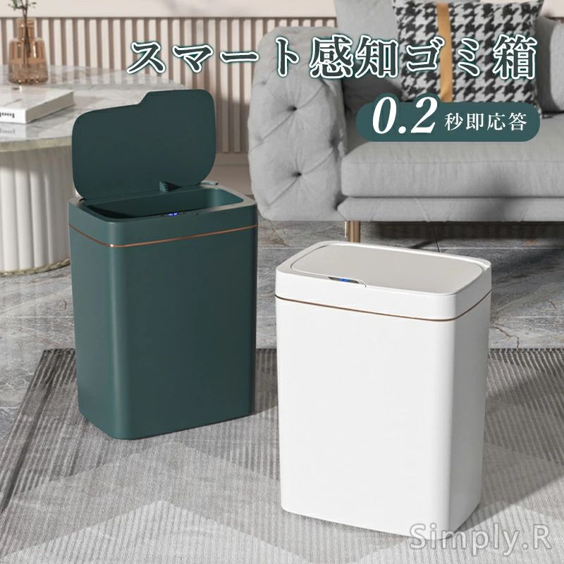 ゴミ箱 自動感応 隙間自動ゴミ箱 自動開閉 充電式 ダストボックス 15L 家庭用 ふた付き 小中型 コンパクト 人感センサー ごみ箱 自動開閉式 ダストボックス ごみばこ