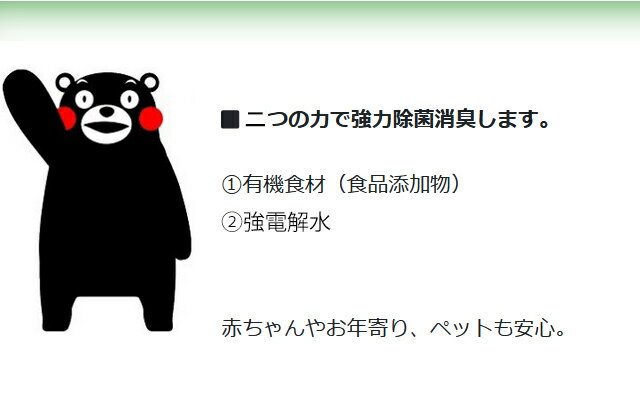 バイオイオスプレー 介護用 携帯に便利なペン型！くまモン 新型コロナウイルス 日本製