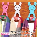 ドアフック カラフル うさぎ 2個セット　かわいい　簡単　壁掛け　ドア用　コンパクト　収納　家具　インテリア　おしゃれ　アウター　ジャケット　コート　フック　ハンガー その1