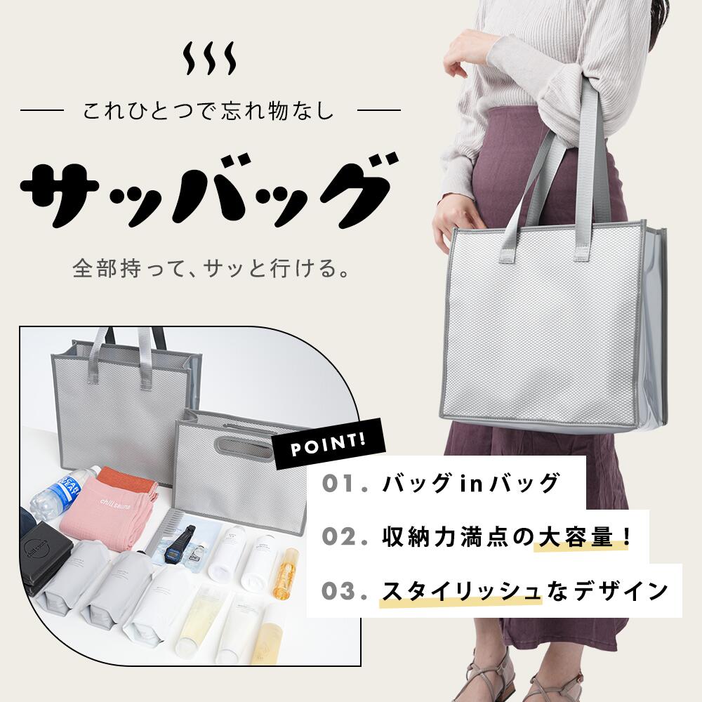 楽天市場】サウナグッズ（バッグ・小物・ブランド雑貨）の通販