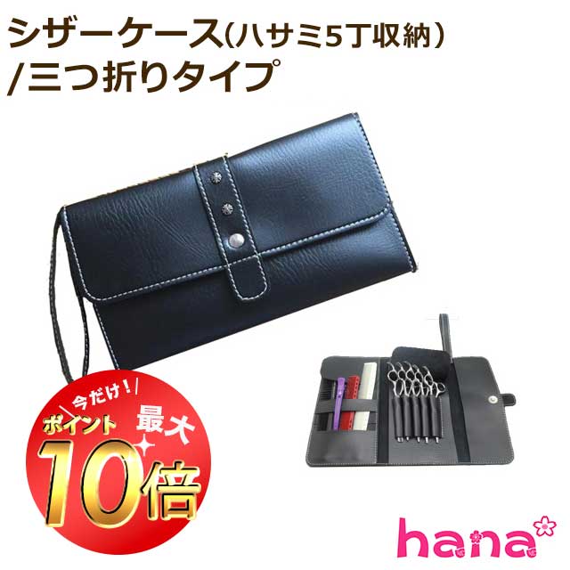 楽天市場】シザー ブラックの通販 楽天市場】シザー ブラックの通販