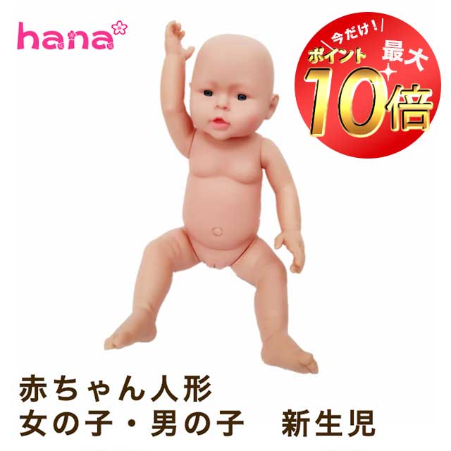 楽天市場】ベビーマッサージ人形のんちゃんの通販 楽天市場】ベビーマッサージ人形のんちゃんの通販