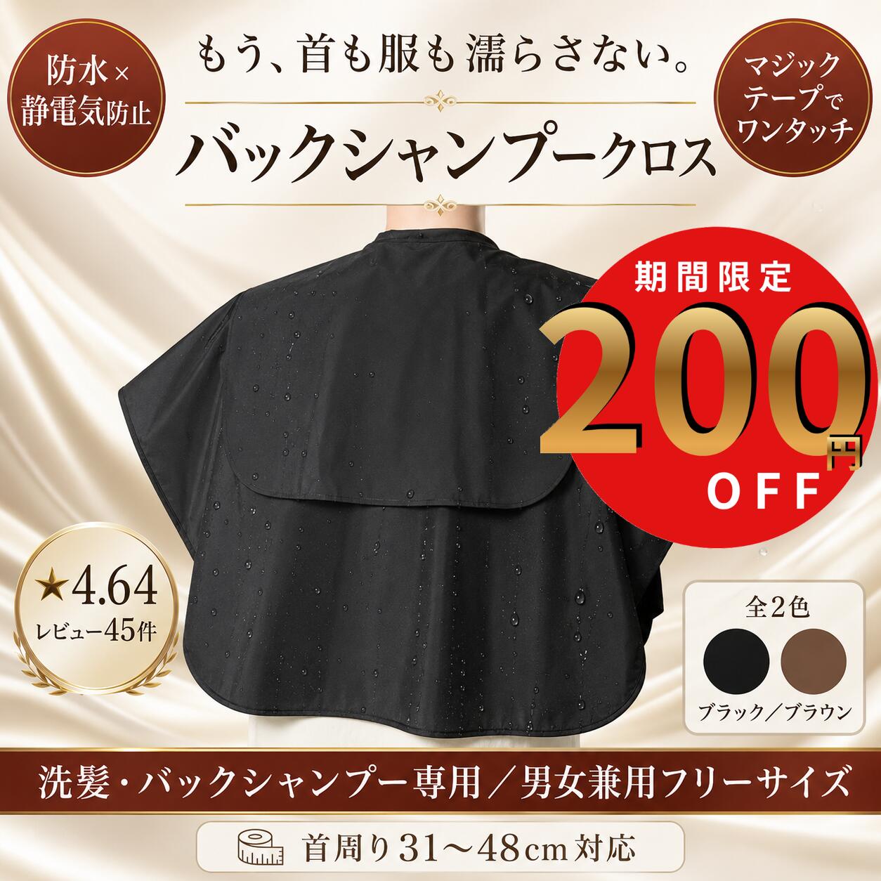楽天市場】ヘアカラー クロスの通販