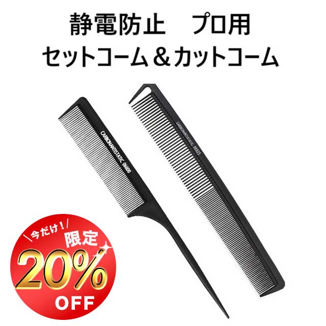 楽天市場】理容 コームの通販