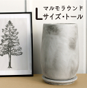 【15日はP5倍!】【マラソンクーポン有!】【モルタル製植木鉢】マルモラウンド・トール Lサイズ【受け皿付き】インテリア/おしゃれ/人気/楽天/通販/ギフト/プ...