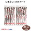 信州産しいたけスープ 30袋入り×2　お徳用　しいたけ　椎茸　スープ　信州産　調味料 粉末 インスタント　簡単 スティックタイプ　個包装　冷え性対策　温活　ゆうパケットでお届け　メール便　はなのき堂【ゆうパケット】