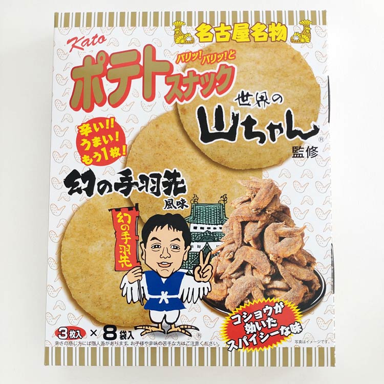 世界の山ちゃんポテトスナック3枚入×8袋入×12箱 名古屋名物 手羽先 手羽先風味 コショウ スパイシーな味 パリッパリッ パリッと食感 辛..