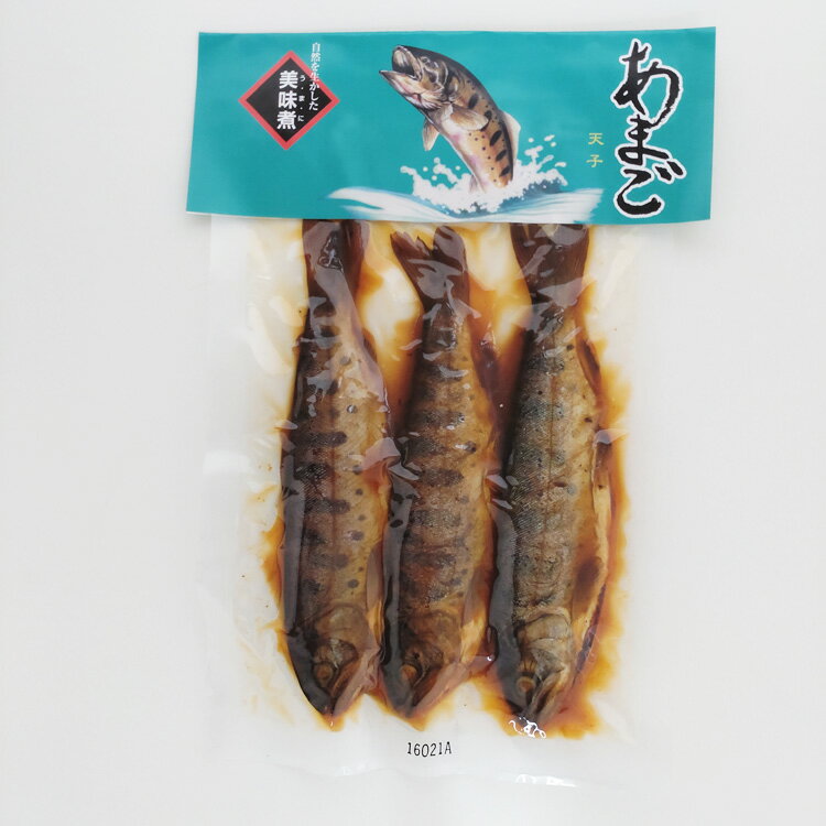 メール便 あまご甘露煮3尾 アマゴ 愛知県 奥三河 そうざい 酒の肴 ご飯のおかず カルシウム豊富 骨までやわらかい 愛知県淡水養殖業共同組合 清流 山の中 愛知淡水 はなのき堂