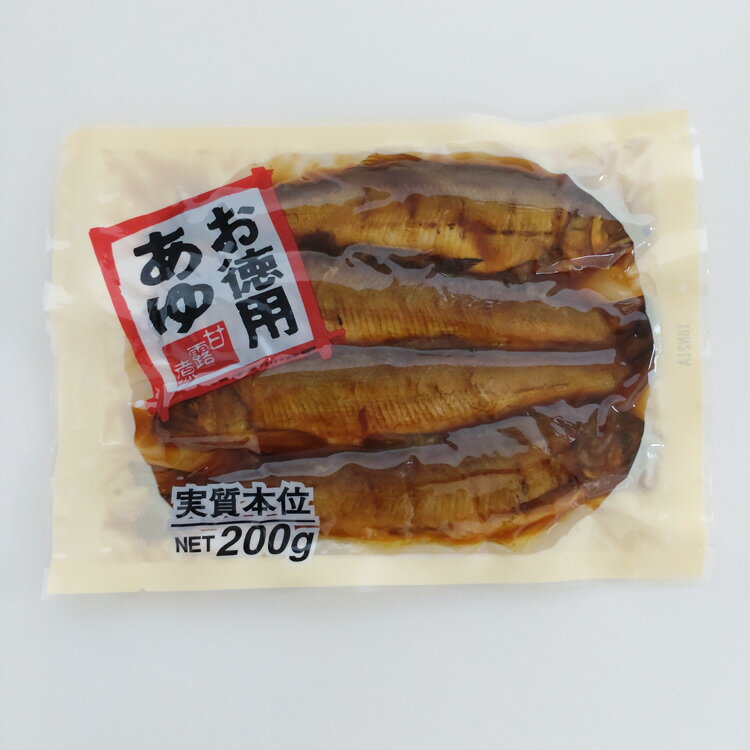 メール便 お徳用あゆ甘露煮200g 甘露煮 鮎 あゆ アユ 愛知県 奥三河 惣菜 そうざい 酒の肴 ご飯のおかず カルシウム豊富 骨までやわらかい 愛知県淡水養殖業共同組合 清流 山の中 愛知淡水 はなのき堂