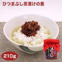 ひつまぶし茶漬けの素 210g うなぎ 