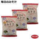 毎日のおみそ汁30食入 3個 業務用 即席みそ汁 粉末味噌 貝だし しじみ100個分のオルニチン フリーズドライ粉末味噌 みそ汁習慣 あさり ほたて お手軽 本格派 朝ごはん 朝食 東海農産 愛知土産 …