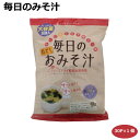 毎日のおみそ汁30食入 業務用 即席みそ汁 粉末味噌 貝だし しじみ100個分のオルニチン フリーズドライ粉末味噌 みそ汁習慣 あさり ほたて お手軽 本格派 朝ごはん 朝食 東海農産 愛知土産 はなのき堂