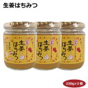 商品名生姜はちみつ×3個名称はちみつ加工品原材料名精製はちみつ（国内製造）、還元水飴、砂糖、生姜ペースト、りんご果汁、レモン果汁／酒精、増粘多糖類、酸化防止剤（ビタミンC）、（一部にりんごを含む）内容量230g×3個賞味期限・消費期限（製造時から）360日温度帯常温のし・包装対応×パッケージサイズ88×65×65パッケージ形態瓶保存方法直射日光をさけ、常温保存。販売者株式会社はなのき堂