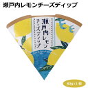 瀬戸内レモンチーズディップ80g 愛