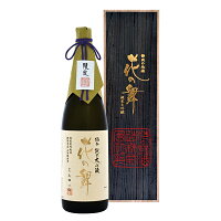 日本酒 花の舞 極み純米大吟醸 1800ml