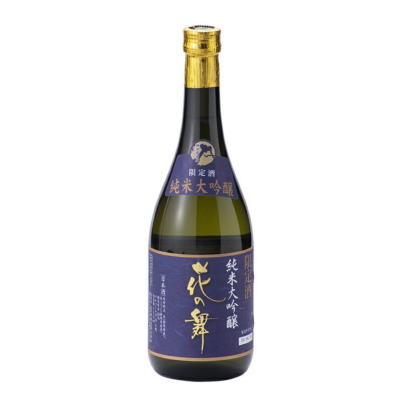 日本酒 花の舞 限定純米大吟醸 720ml 【送料無料】