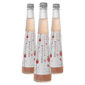 スパークリング 花の舞 ちょびっと乾杯ぷちしゅわイチゴ酒 （300ml）×3 【送料無料】
