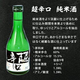 花の舞酒造超辛口純米酒