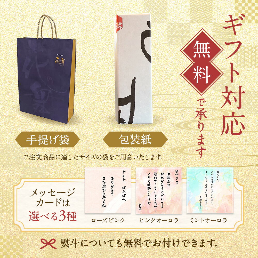 梅酒 花の舞 蔵元純米梅酒 1800ml｜純米梅酒 本格梅酒 一升瓶 hananomai-10000156 静岡の地酒 花の舞酒造 サンプル画像2