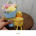 シャボンブーケとアニマルセット かわいい動物が花束をお届けします