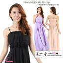 ロングドレス大きいサイズ Aライン 演奏会ドレス ロング丈パーティードレス 大きいサイズ 結婚式 袖あり 膝丈 結婚式 ワンピースマタニティ 結婚式 ドレス 同...