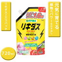 園芸用 植物用活力液 ハイポネックス リキダス エコパック 720ml 液肥 原液 希釈 薄める 葉面散布 活力液